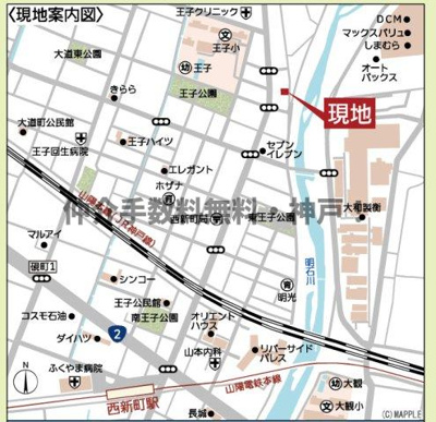 【地図】 | 明石市北王子町　新築戸建1号棟　仲介手数料無料！ | 明石市北王子町　新築1号棟　仲介手数料無料！