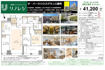 【その他】 | ザ・パークハウスグラン三番町　仲介手数料無料＋100万円現金プレゼント中