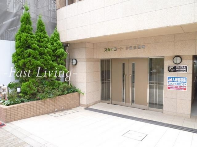 スカイコート神田須田町の外観