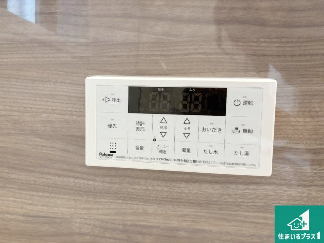 高槻市北柳川町　新築一戸建ての発電・温水設備|給湯器リモコン（浴室側）省エネタイプの給湯器でお湯はり・追い炊き自由自在！お子様から高齢者の方まで、みんなが操作しやすいボタン配置です。