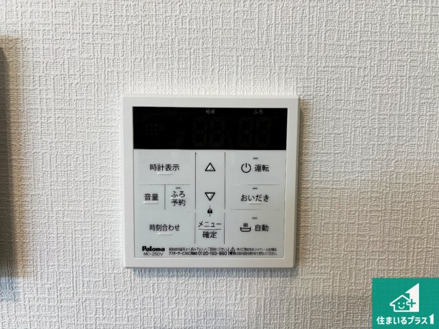 高槻市北柳川町　新築一戸建ての発電・温水設備|給湯器リモコン（LDK側）ボタン一つでお風呂のお湯はり・追い炊き可能！便利な呼び出し機能付き！表示文字が大きく読みやすい有機ＥＬを採用！どの角度からも見やすくなっています。