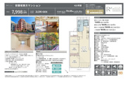 安藤坂東方マンション　仲介手数料無料＋40万円現金プレゼント中の画像