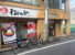 マイカリー食堂沼袋店…まで589m