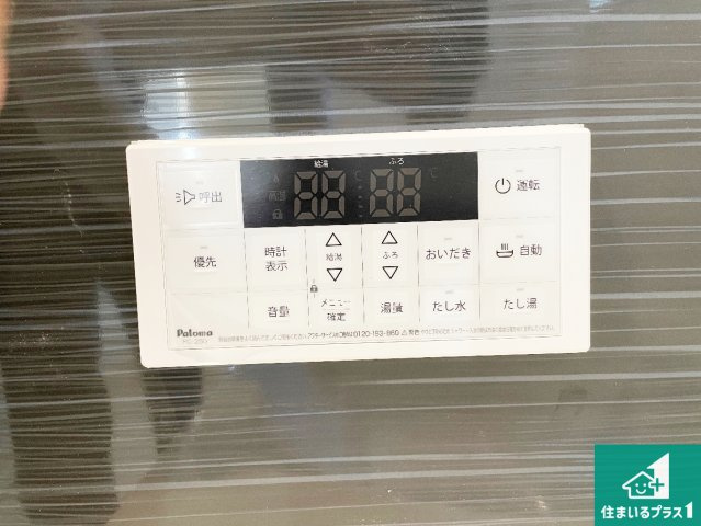 ★1(土)2(日)現地見学可能！★京田辺市草内　ラスト1邸の冷暖房・空調設備|給湯器リモコン（浴室側）省エネタイプの給湯器でお湯はり・追い炊き自由自在！お子様から高齢者の方まで、みんなが操作しやすいボタン配置です。