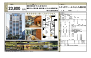 シティタワー・ルフォン九段の杜　仲介手数料無料＋100万円現金プレゼント中の画像