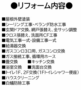 【その他】 | 千葉市緑区土気町