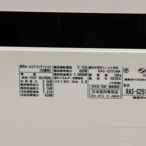 恵都４５の設備