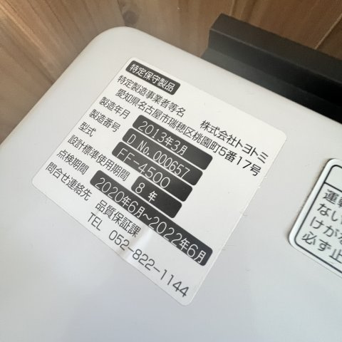 恵都４５の設備