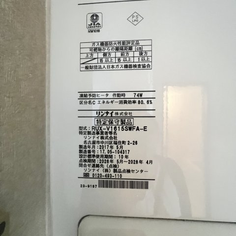 恵都４５の設備