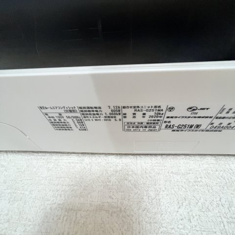 恵都４５の設備