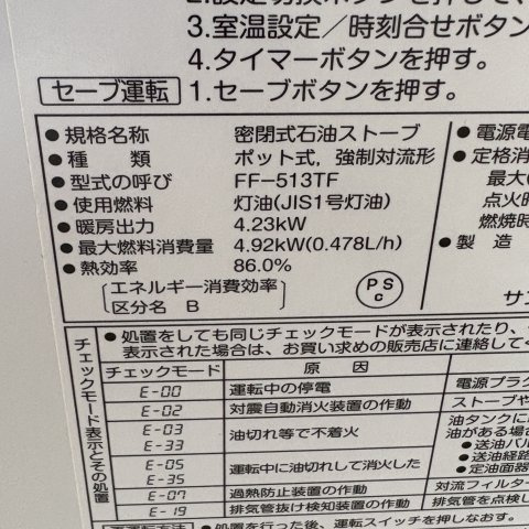 恵都４５のその他