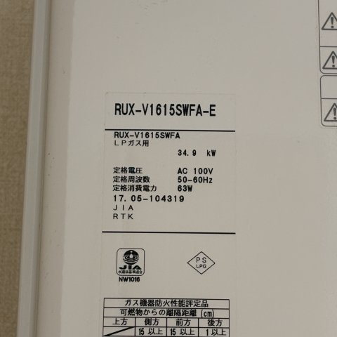 恵都４５のその他