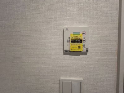 【設備】 | 一宮市今伊勢町馬寄第13　