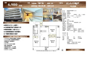 サンハイツ亀戸　仲介手数料無料＋40万円現金プレゼント中の画像
