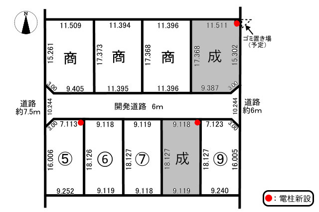 9区画分譲地　須賀3丁目