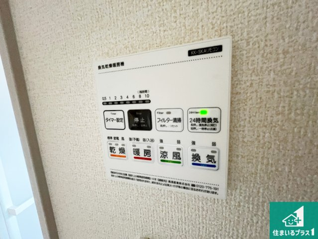 ★5(土)6(日)現地見学可能！★大津市和邇中　ラスト1邸の冷暖房・空調設備|浴室暖房乾燥機リモコン！浴室暖房・衣類乾燥・涼風・浴室換気、お風呂を快適・便利にする機能付き！暮らしに役立つ多彩な機能で一年中活躍します！