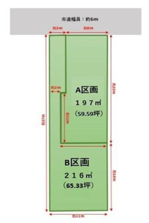【土地図】 | 【仲介手数料無料！！】日野市多摩平３丁目　建築条件なし売地（全2区画）A区画　6980万円