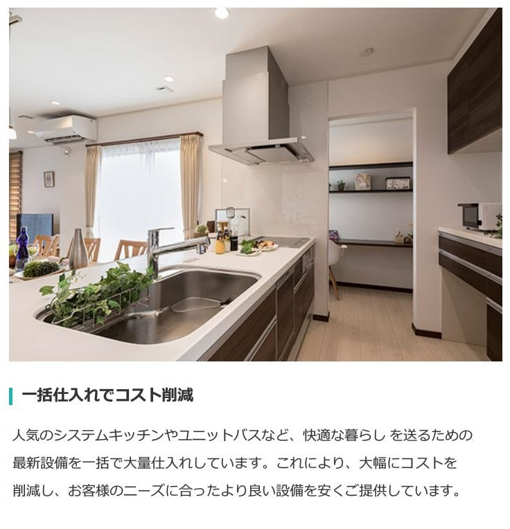 郡山市安積町笹川　新築戸建　1号棟のその他