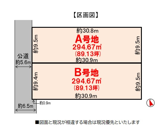 【土地図】 | 鈴鹿市桜島町７丁目　宅地分譲２区画 | 全２区画の宅地分譲