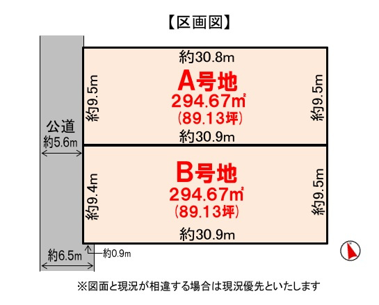 【土地図】 | 鈴鹿市桜島町７丁目　宅地分譲２区画 | 全２区画の宅地分譲