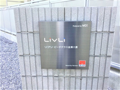 【その他】 | リブリ・ピーチテラス金澤八景