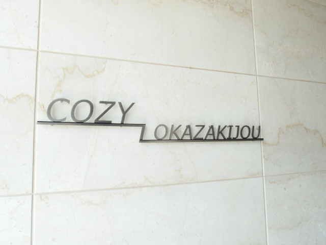 ＣＯＺＹ岡崎城のその他