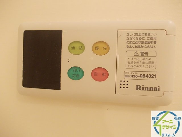 宮北ガーデンハウスの設備|※類似写真