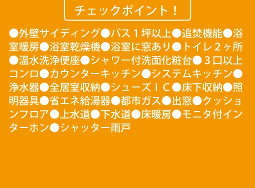 千葉市稲毛区稲毛町５丁目の設備