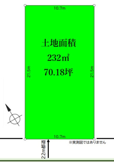 【土地図】 | 【仲介手数料無料！！】日野市日野　（建築条件無し）売地　5600万円 | 土地面積：232㎡（70.18坪）