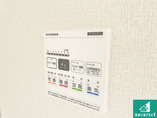 ★5(土)6(日)現地見学可能！★南丹市園部町城南町　限定1邸の冷暖房・空調設備|浴室暖房乾燥機リモコン！浴室暖房・衣類乾燥・涼風・浴室換気、お風呂を快適・便利にする機能付き！暮らしに役立つ多彩な機能で一年中活躍します！