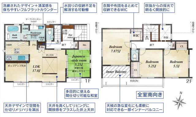 瀬戸市窯町　全2棟の間取り