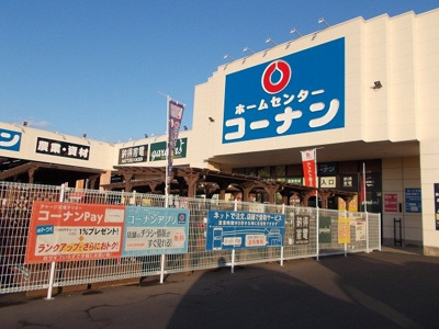 【周辺】 | サンローレル | コーナン見奈良店様まで650m