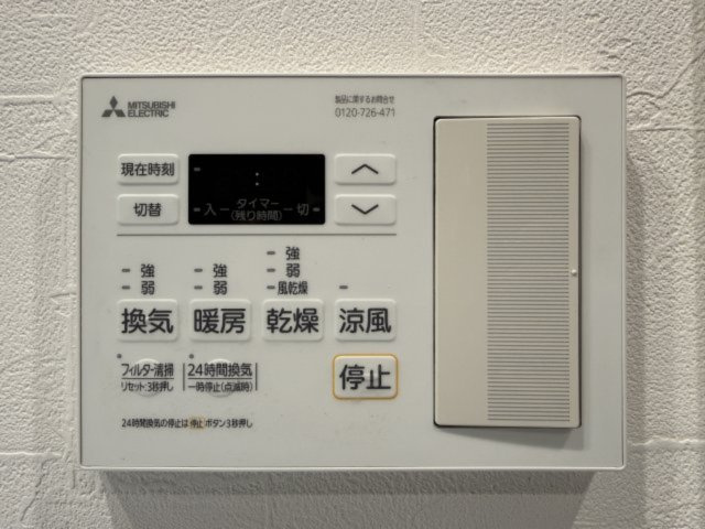 アルファライフ束本のその他|快適に使える浴室乾燥機完備