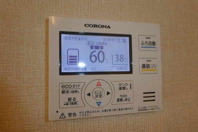 KadoyakanAの設備|給湯リモコン