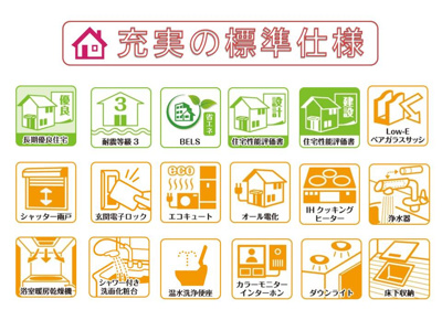 【その他】 | 奈良市法蓮町の新築一戸建 全２区画 ２ | 長期優良住宅＆耐震等級３・住宅性能評価書を取得、省エネ仕様で快適にお住まいいただけます。