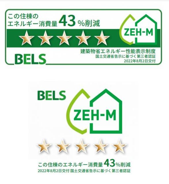 メゾン・リーブル滝野川のその他|住棟のエネルギー消費量43%削減