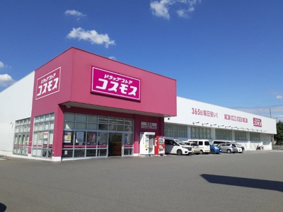 【周辺】 | シャトー野口Ⅱ | コスモス東温店様まで450m