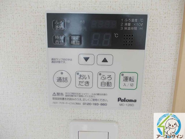 エスペランサ浜の宮Ⅰの設備|※パース写真