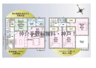 【間取り】 | 神戸市西区王塚台７丁目　新築戸建4号棟　仲介手数料無料！ | 西区王塚台７　新築4号棟　仲介手数料無料！