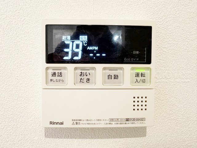 【発電・温水設備】 | いづみハイツ芦花公園 | 給湯パネル