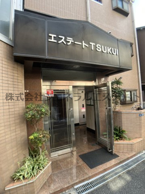 【エントランス】 | エステートTSUKUI