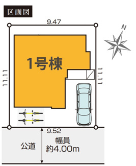 【その他】 | 【仲介手数料無料！！】日野市日野台4丁目　新築戸建て（全1棟）1号棟　5099万円 | 土地面積：123.17㎡（37.25坪）
