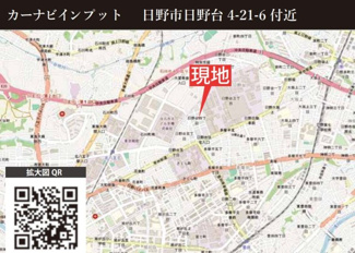 【地図】 | 【仲介手数料無料！！】日野市日野台4丁目　新築戸建て（全1棟）1号棟　5099万円 | 日野市日野台4-21-6