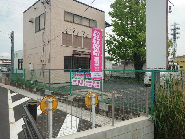 北葛飾郡杉戸町大字下高野の事務所