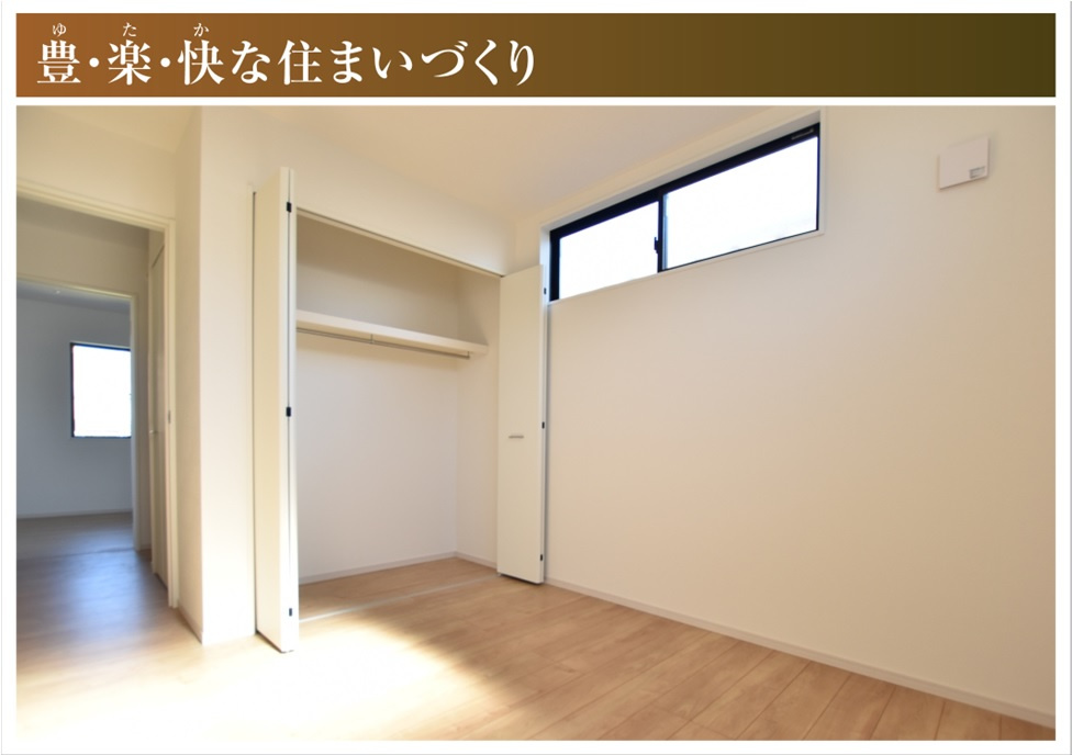 新築戸建　江南市今市場町２期　全４区画分譲の洋室|すべての居室にはたっぷり収納できる大型クローゼットを設置しています。