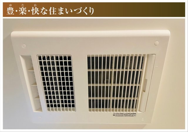 新築戸建　江南市今市場町２期　全４区画分譲の浴室|浴室乾燥機は、浴室についている乾燥機で、乾燥の他に換気、暖房、冷風等、さまざまな機能があります。 