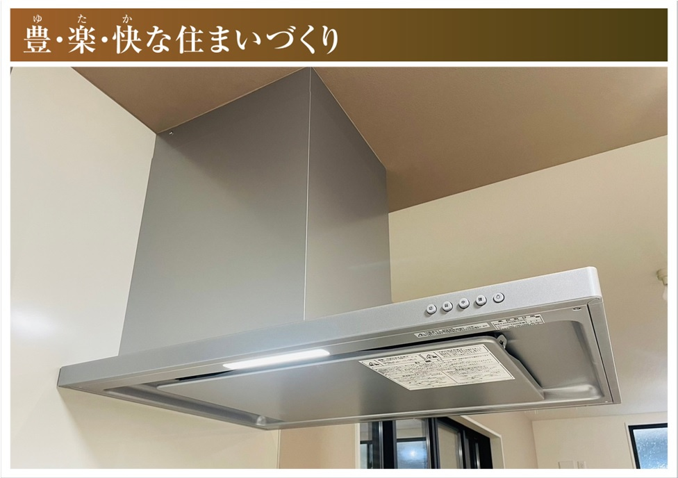 新築戸建　江南市今市場町２期　全４区画分譲のキッチン|レンジフード（換気扇）は昔の換気扇と違い掃除がしやすいタイプです。