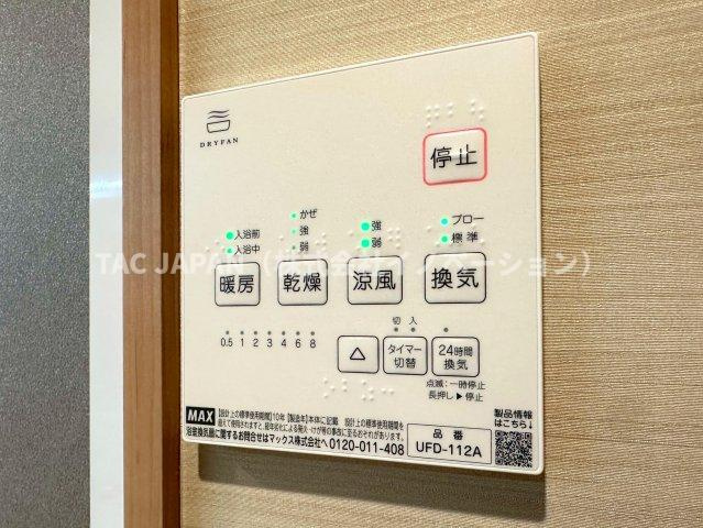 目白ガーデニアの冷暖房・空調設備|【暖房機能付き浴室換気乾燥機】
雨のお洗濯や日頃のメンテナンスにも大活躍！ヒートショック対策も◎。