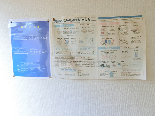 山王ハウスのその他共用部分