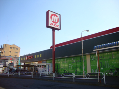 【周辺】 | レジデンス・ヒルズ | TAIRAYA取手店まで325ｍ